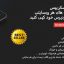 آموزش تصویری افزونه اسکرپز (Scrapes) و کاربرد آن