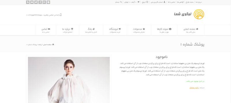 افزونه قیمت ناموجود ووکامرس | Unavailable WooCommerce