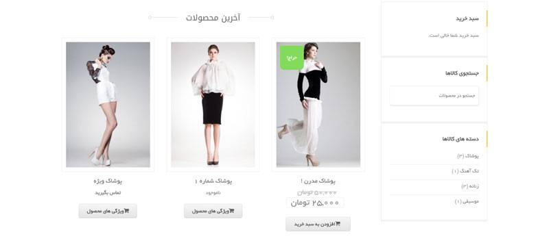 افزونه قیمت ناموجود ووکامرس | Unavailable WooCommerce