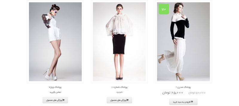 افزونه قیمت ناموجود ووکامرس | Unavailable WooCommerce